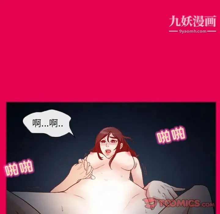 得不到邀请的回忆 - 第21话 - page 40