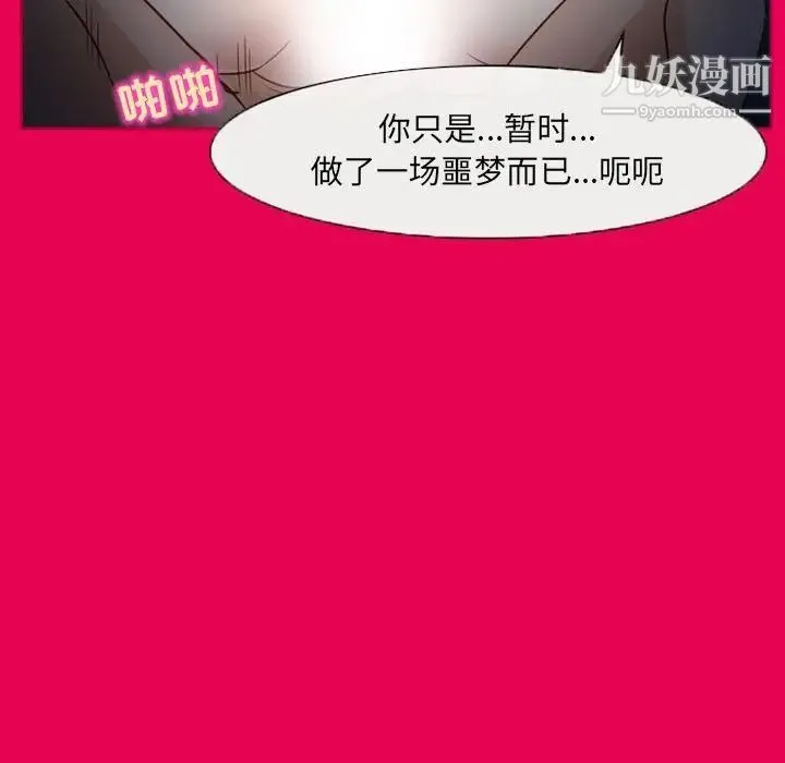 得不到邀请的回忆 - 第21话 - page 41