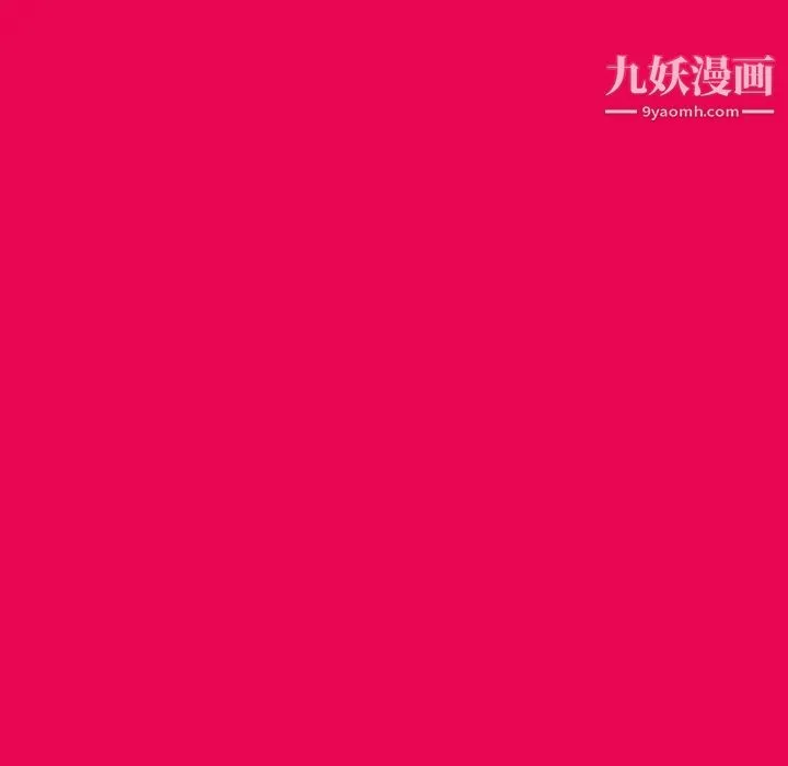 得不到邀请的回忆 - 第21话 - page 45