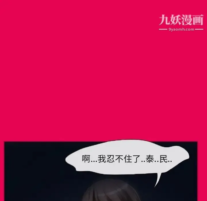 得不到邀请的回忆 - 第21话 - page 47