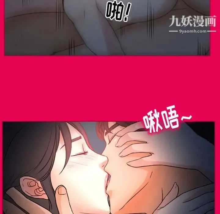 得不到邀请的回忆 - 第21话 - page 49
