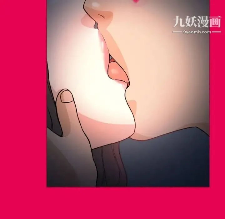 得不到邀请的回忆 - 第21话 - page 51