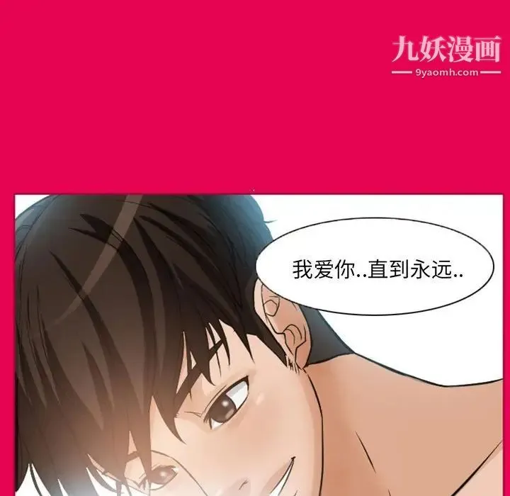 得不到邀请的回忆 - 第21话 - page 55