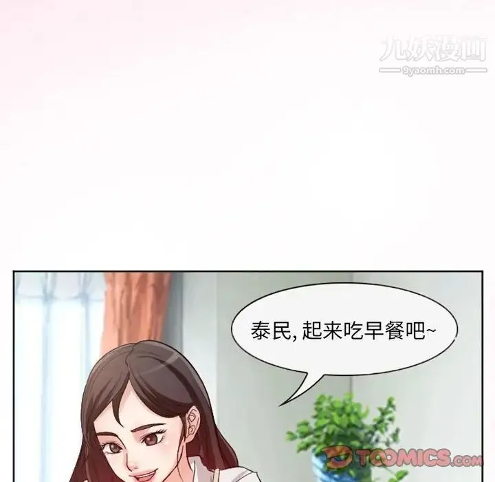 得不到邀请的回忆 - 第21话 - page 58