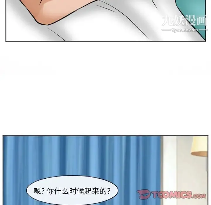 得不到邀请的回忆 - 第21话 - page 60