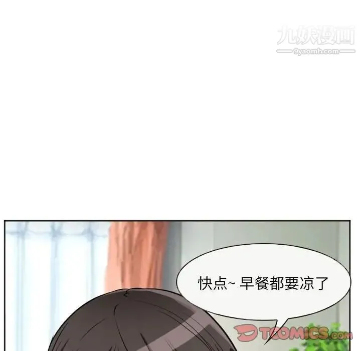 得不到邀请的回忆 - 第21话 - page 62