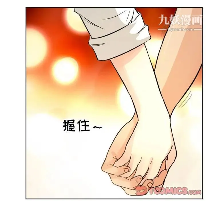 得不到邀请的回忆 - 第21话 - page 68