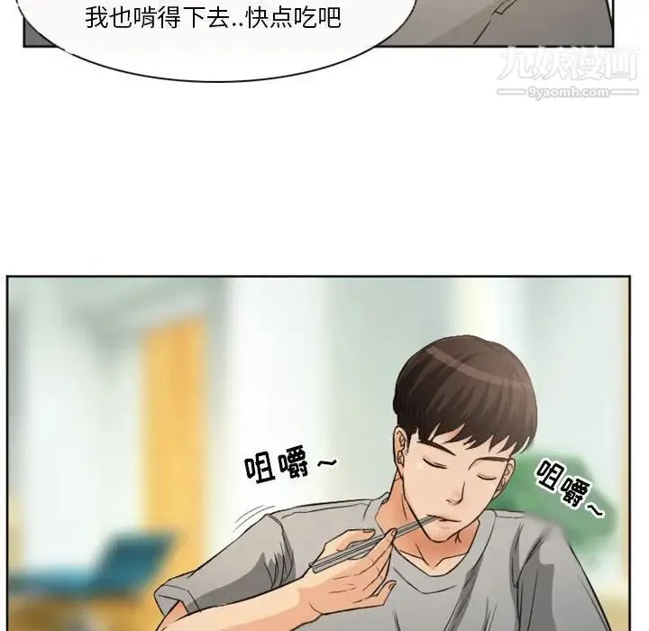得不到邀请的回忆 - 第21话 - page 71