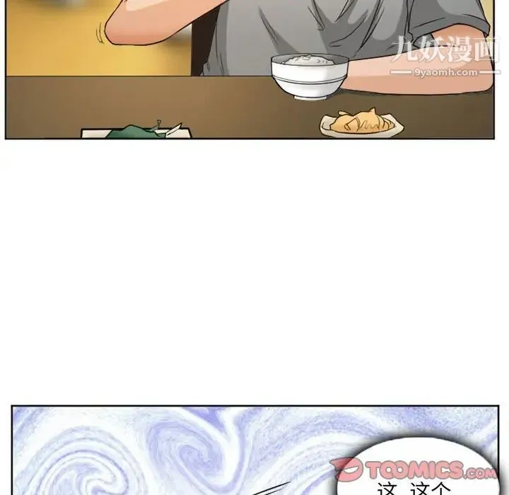 得不到邀请的回忆 - 第21话 - page 72