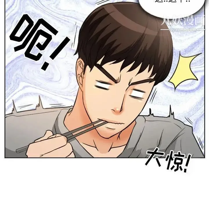 得不到邀请的回忆 - 第21话 - page 73