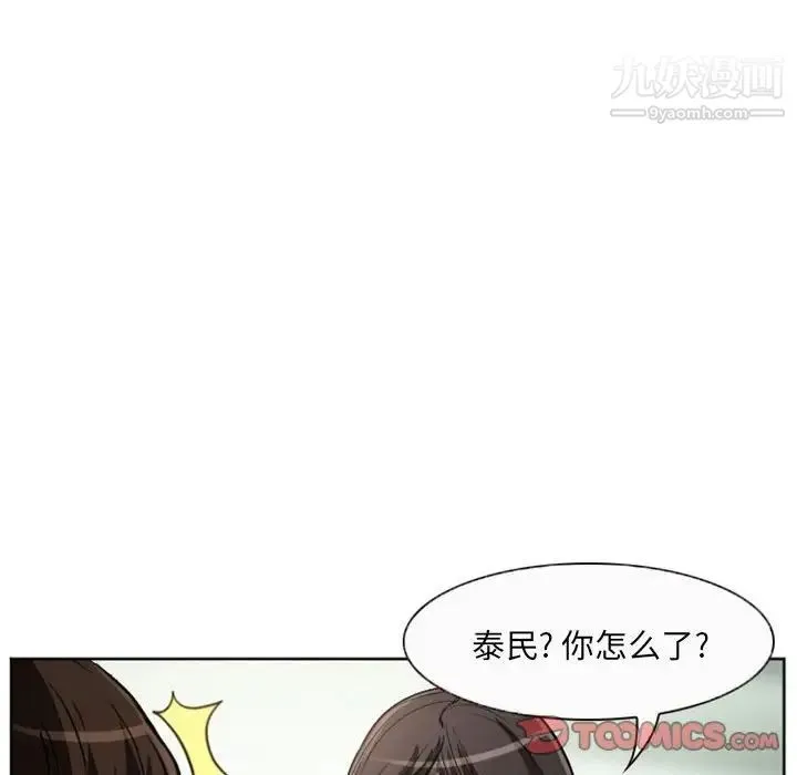得不到邀请的回忆 - 第21话 - page 74