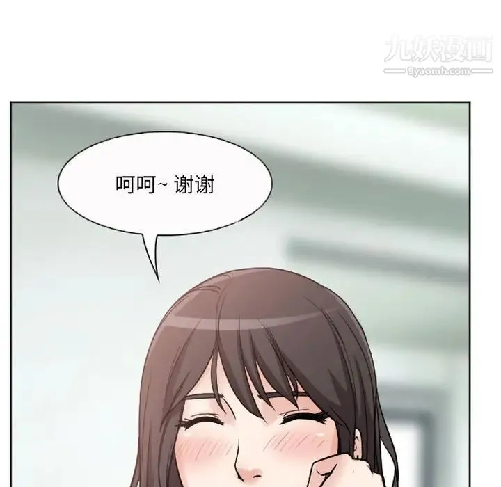 得不到邀请的回忆 - 第21话 - page 79