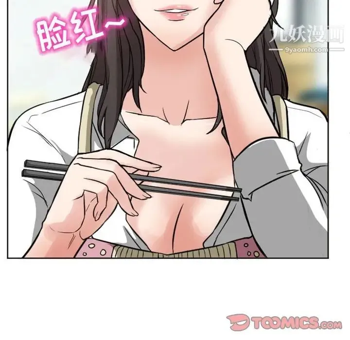 得不到邀请的回忆 - 第21话 - page 80
