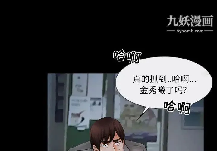 得不到邀请的回忆 - 第43话 - page 3