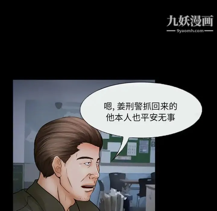 得不到邀请的回忆 - 第43话 - page 5