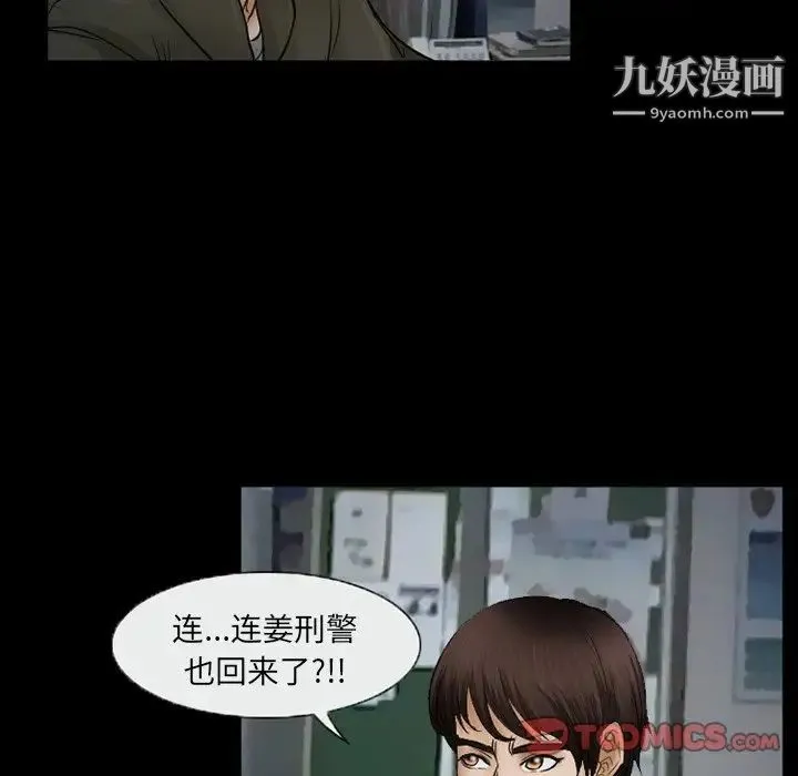 得不到邀请的回忆 - 第43话 - page 6