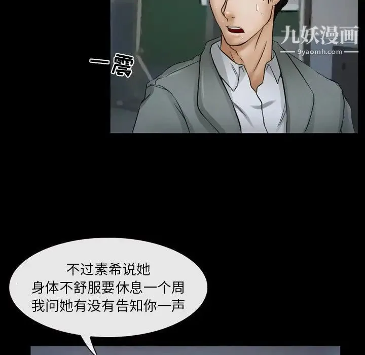 得不到邀请的回忆 - 第43话 - page 7