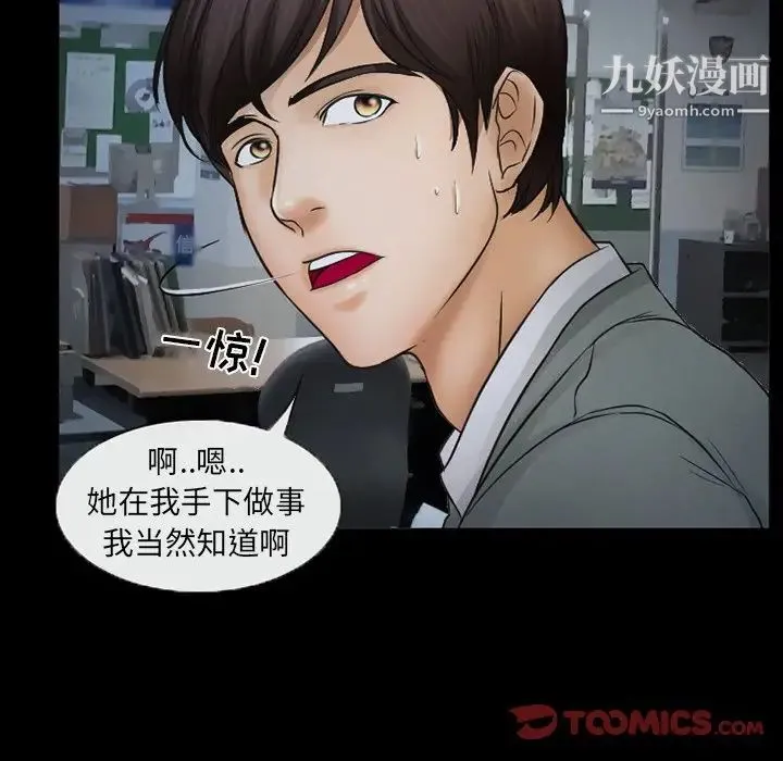 得不到邀请的回忆 - 第43话 - page 10