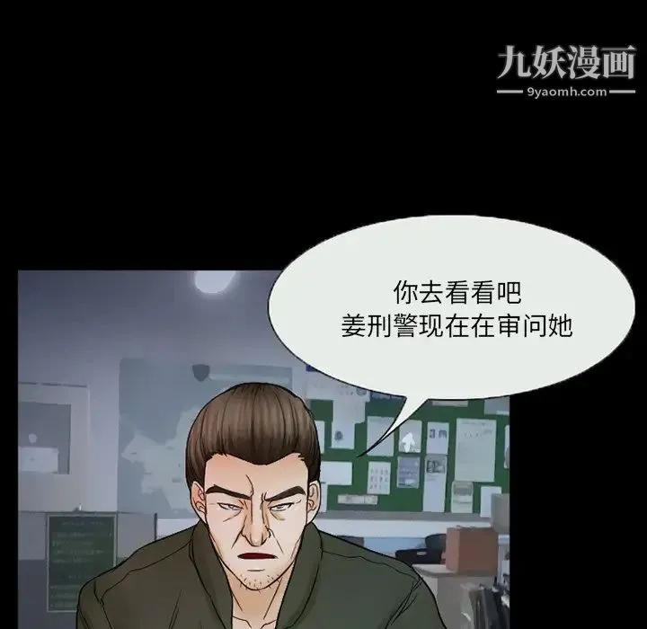 得不到邀请的回忆 - 第43话 - page 11