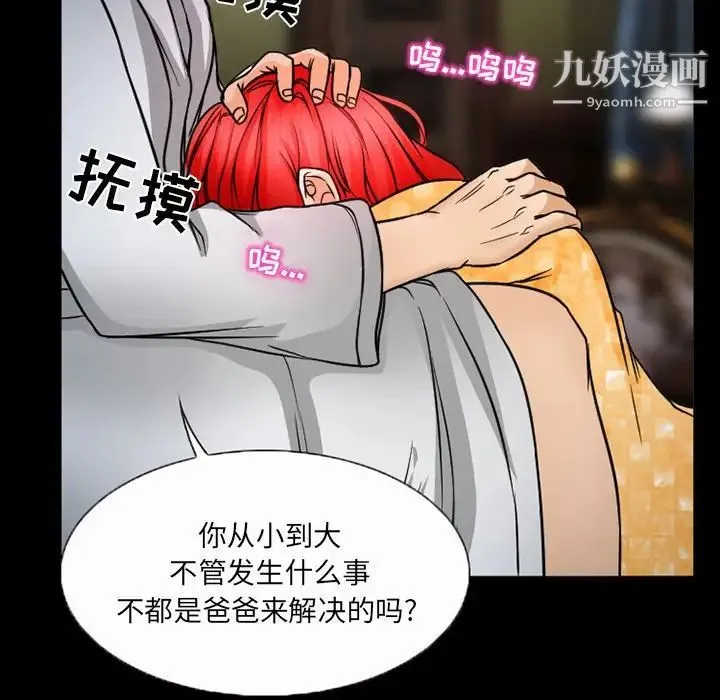 得不到邀请的回忆 - 第43话 - page 19