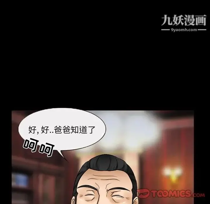 得不到邀请的回忆 - 第43话 - page 22