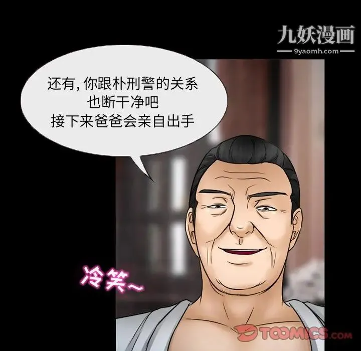 得不到邀请的回忆 - 第43话 - page 24