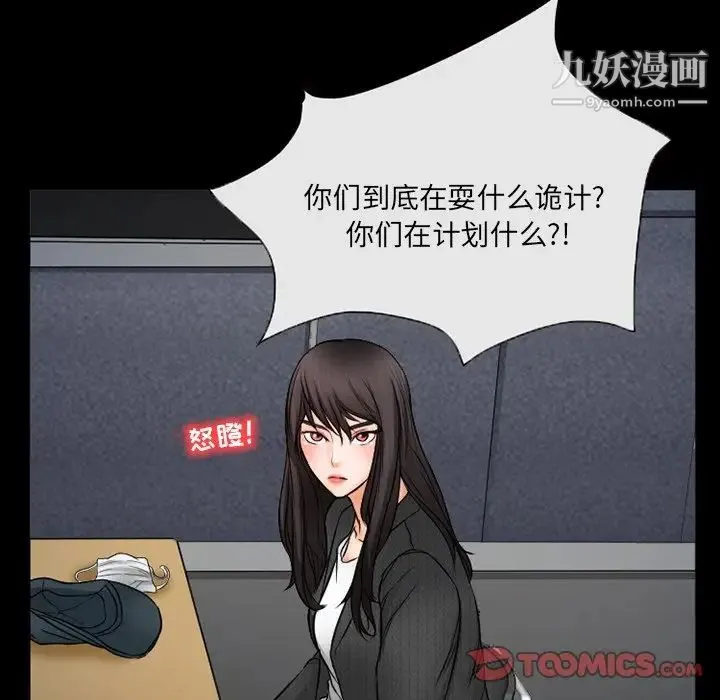 得不到邀请的回忆 - 第43话 - page 30