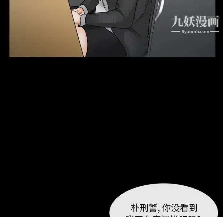 得不到邀请的回忆 - 第43话 - page 31