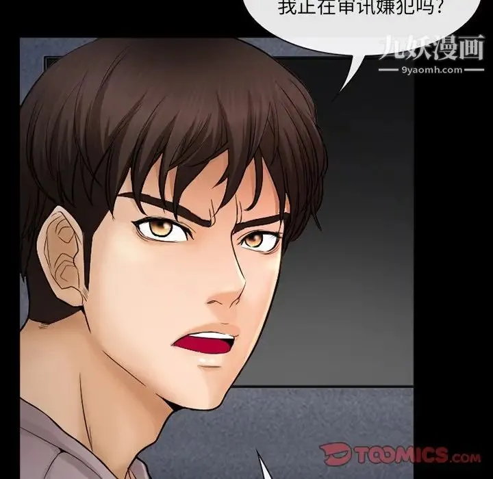 得不到邀请的回忆 - 第43话 - page 32