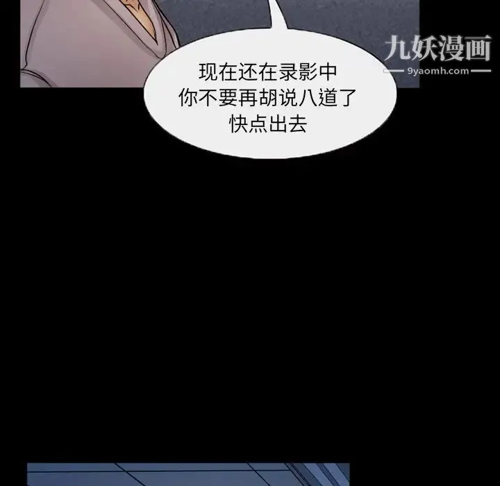 得不到邀请的回忆 - 第43话 - page 33