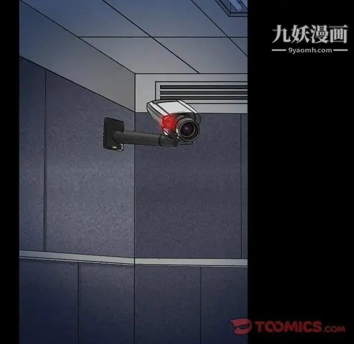 得不到邀请的回忆 - 第43话 - page 34