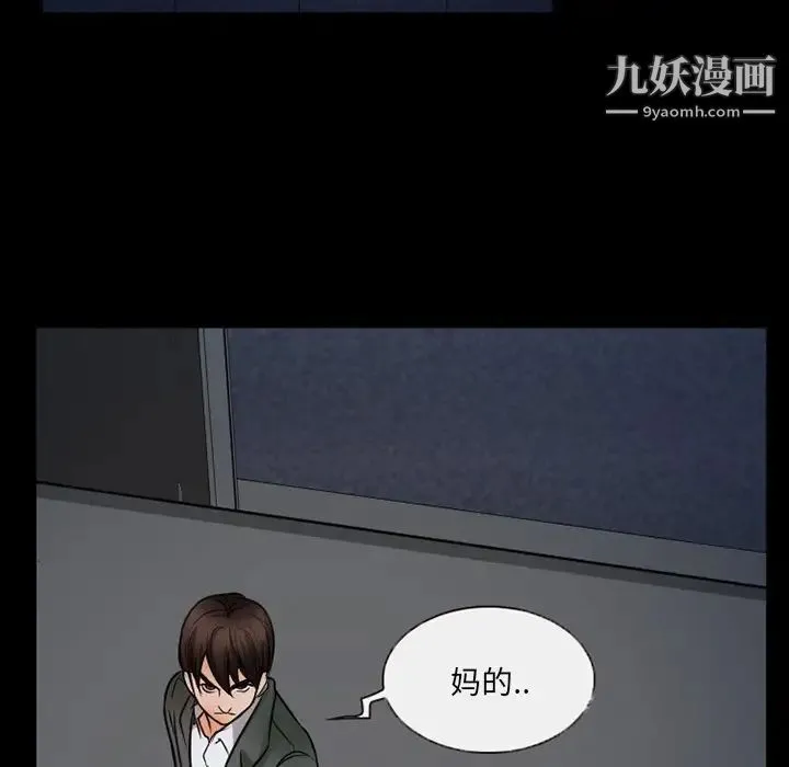 得不到邀请的回忆 - 第43话 - page 35