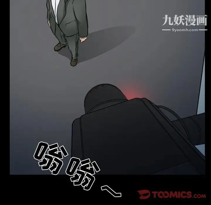 得不到邀请的回忆 - 第43话 - page 36