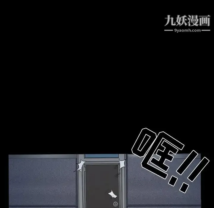 得不到邀请的回忆 - 第43话 - page 37