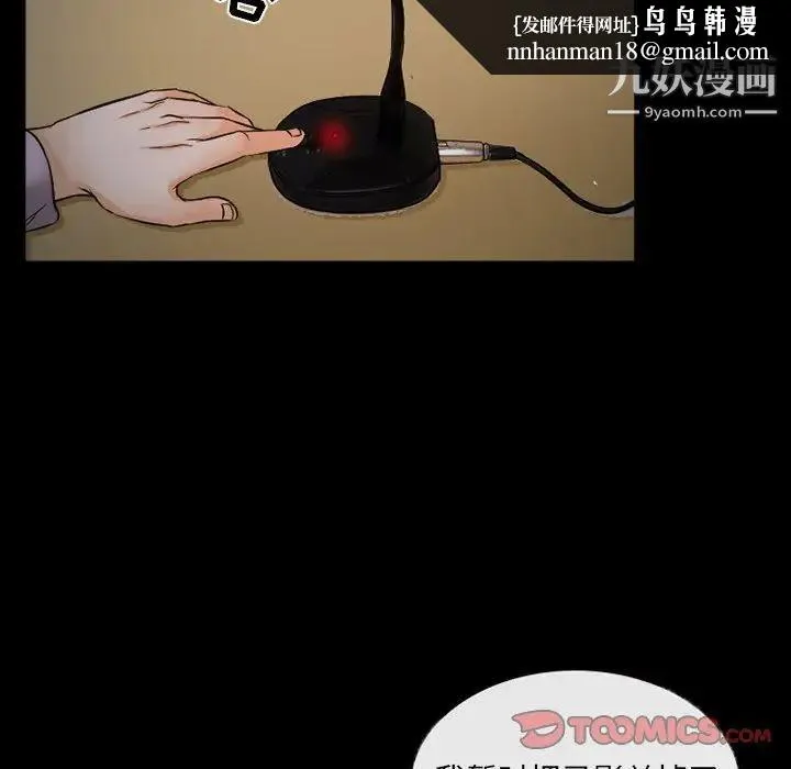 得不到邀请的回忆 - 第43话 - page 40
