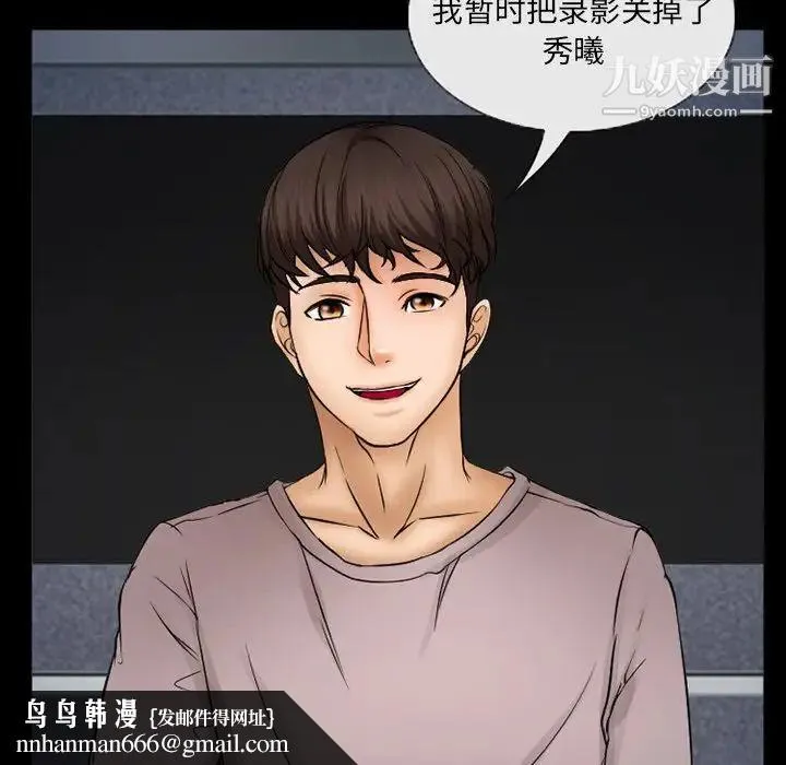 得不到邀请的回忆 - 第43话 - page 41