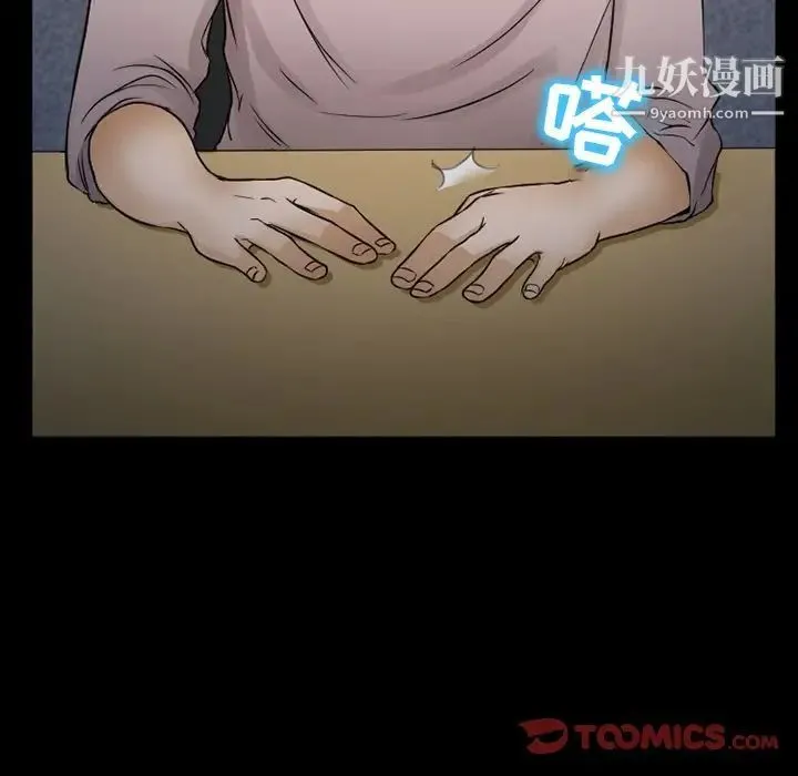 得不到邀请的回忆 - 第43话 - page 42