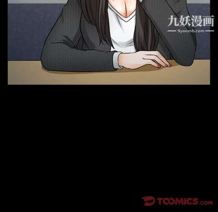 得不到邀请的回忆 - 第43话 - page 44