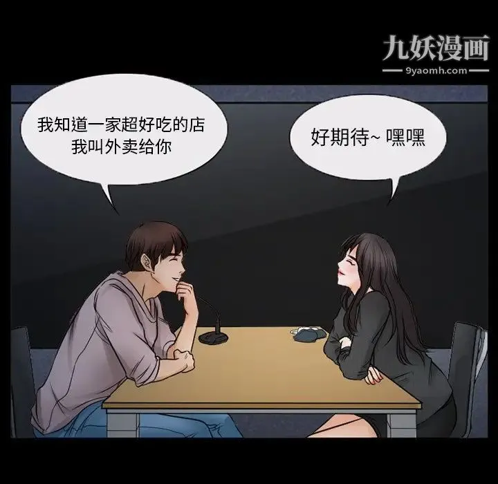 得不到邀请的回忆 - 第43话 - page 45