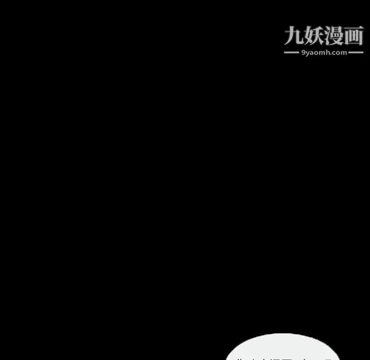 得不到邀请的回忆 - 第43话 - page 49