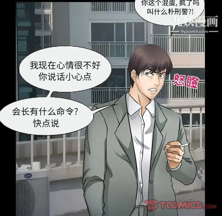 得不到邀请的回忆 - 第43话 - page 50