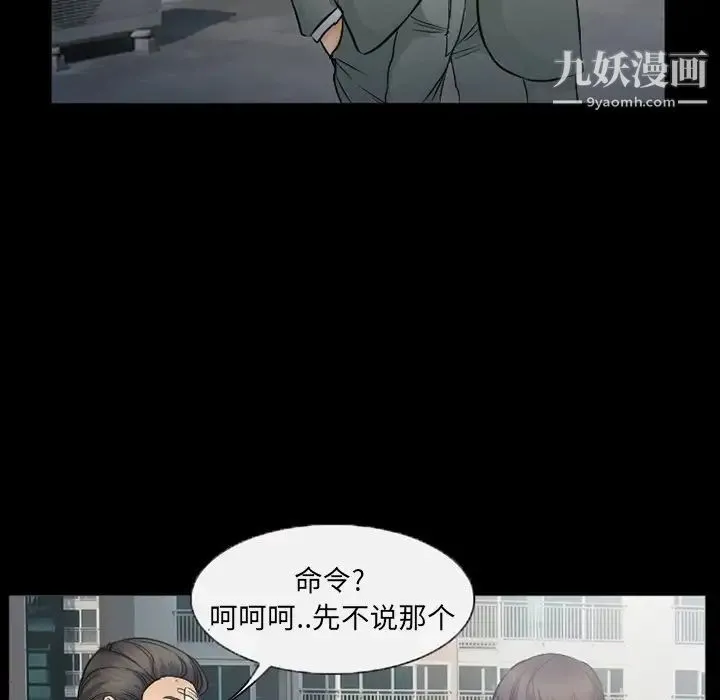 得不到邀请的回忆 - 第43话 - page 51