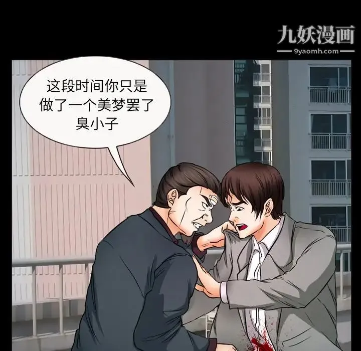 得不到邀请的回忆 - 第43话 - page 57