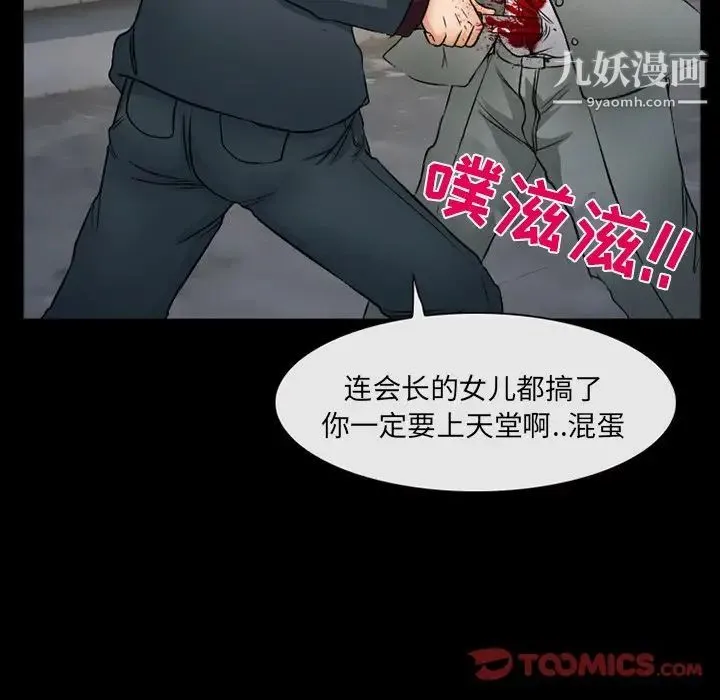 得不到邀请的回忆 - 第43话 - page 58