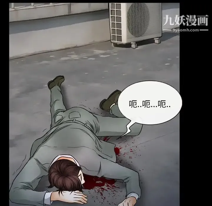 得不到邀请的回忆 - 第43话 - page 59