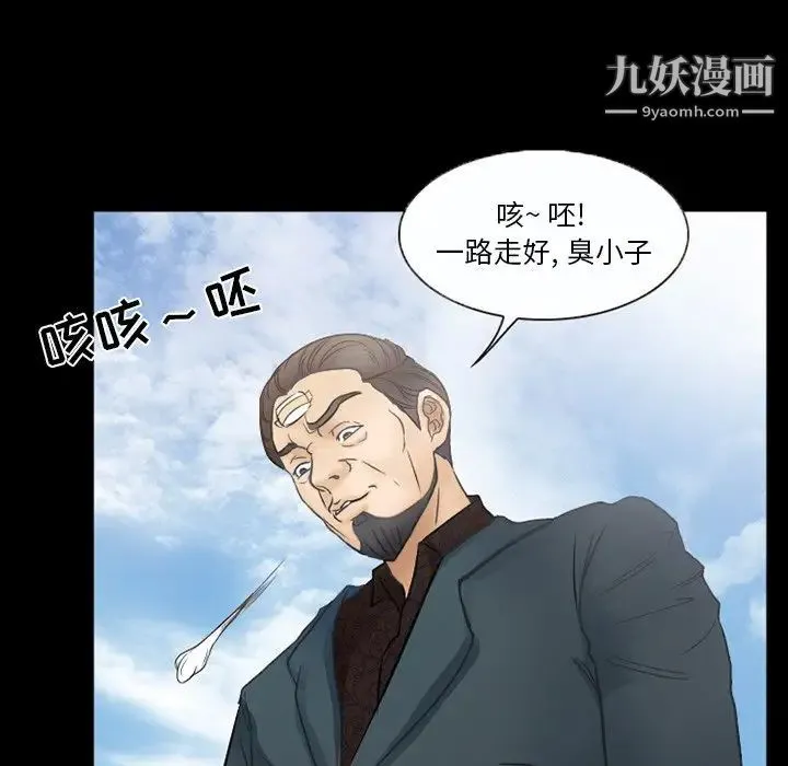 得不到邀请的回忆 - 第43话 - page 61