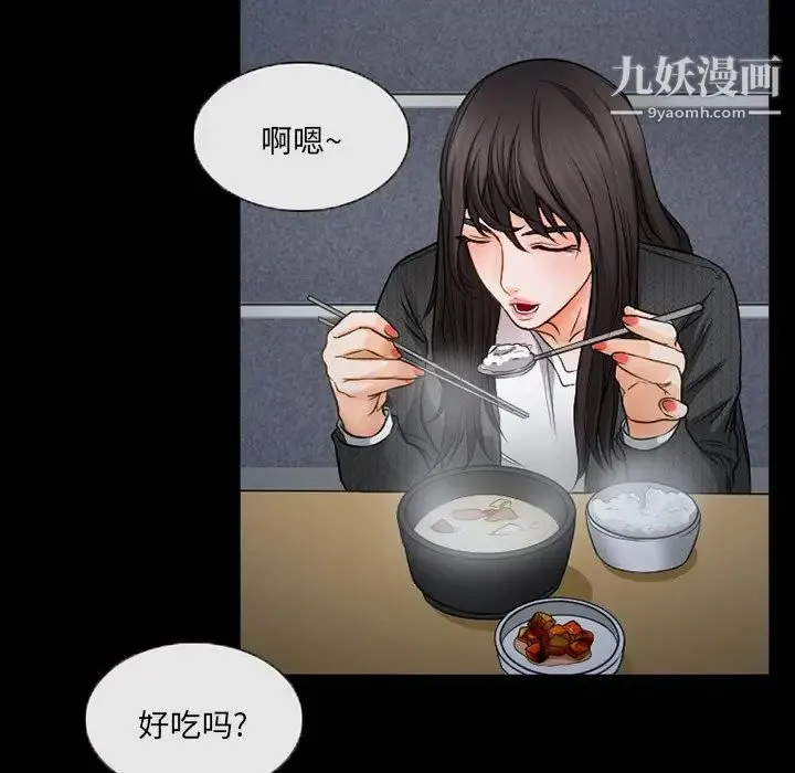 得不到邀请的回忆 - 第43话 - page 63