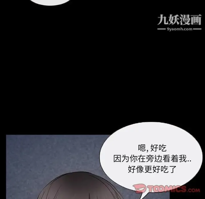 得不到邀请的回忆 - 第43话 - page 64