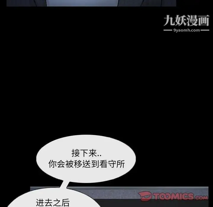 得不到邀请的回忆 - 第43话 - page 66