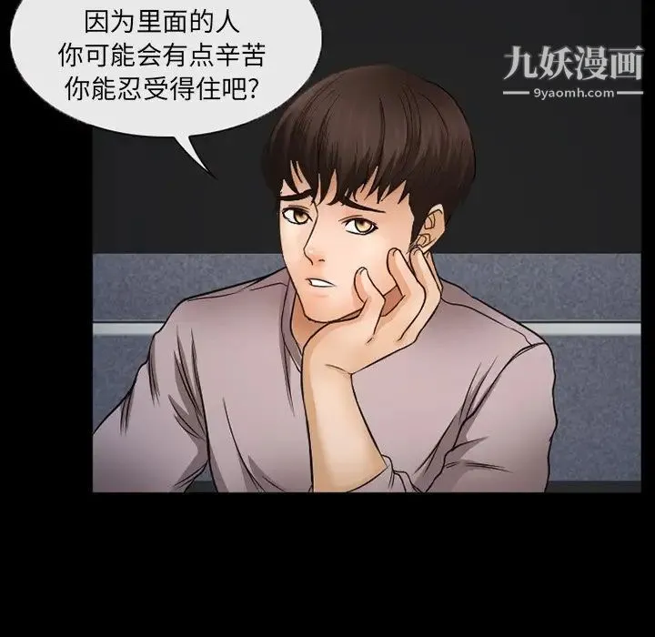 得不到邀请的回忆 - 第43话 - page 67